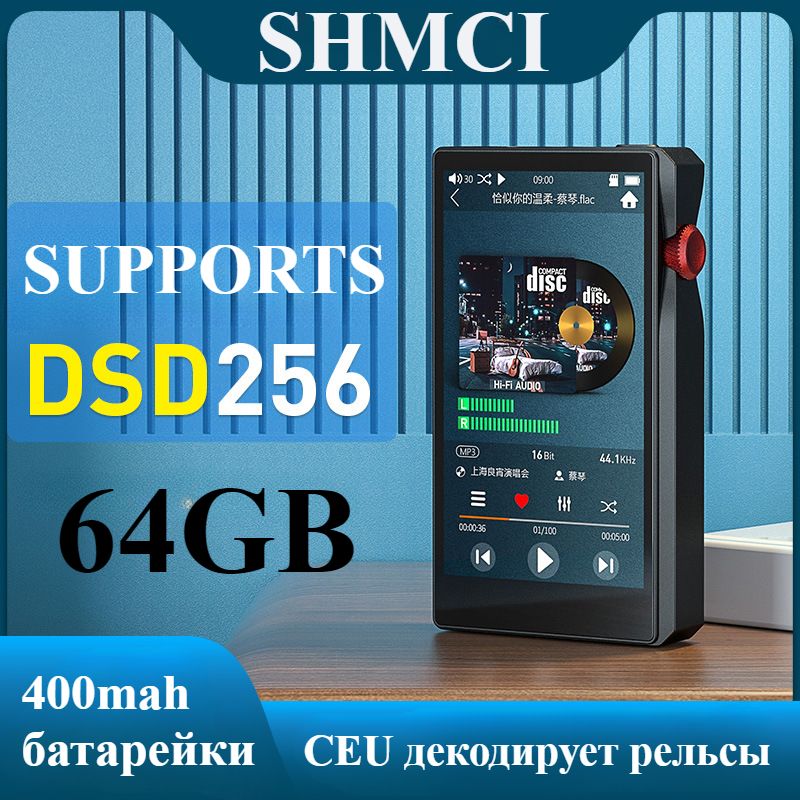 SHmciMP3-плеерC864ГБ,черный