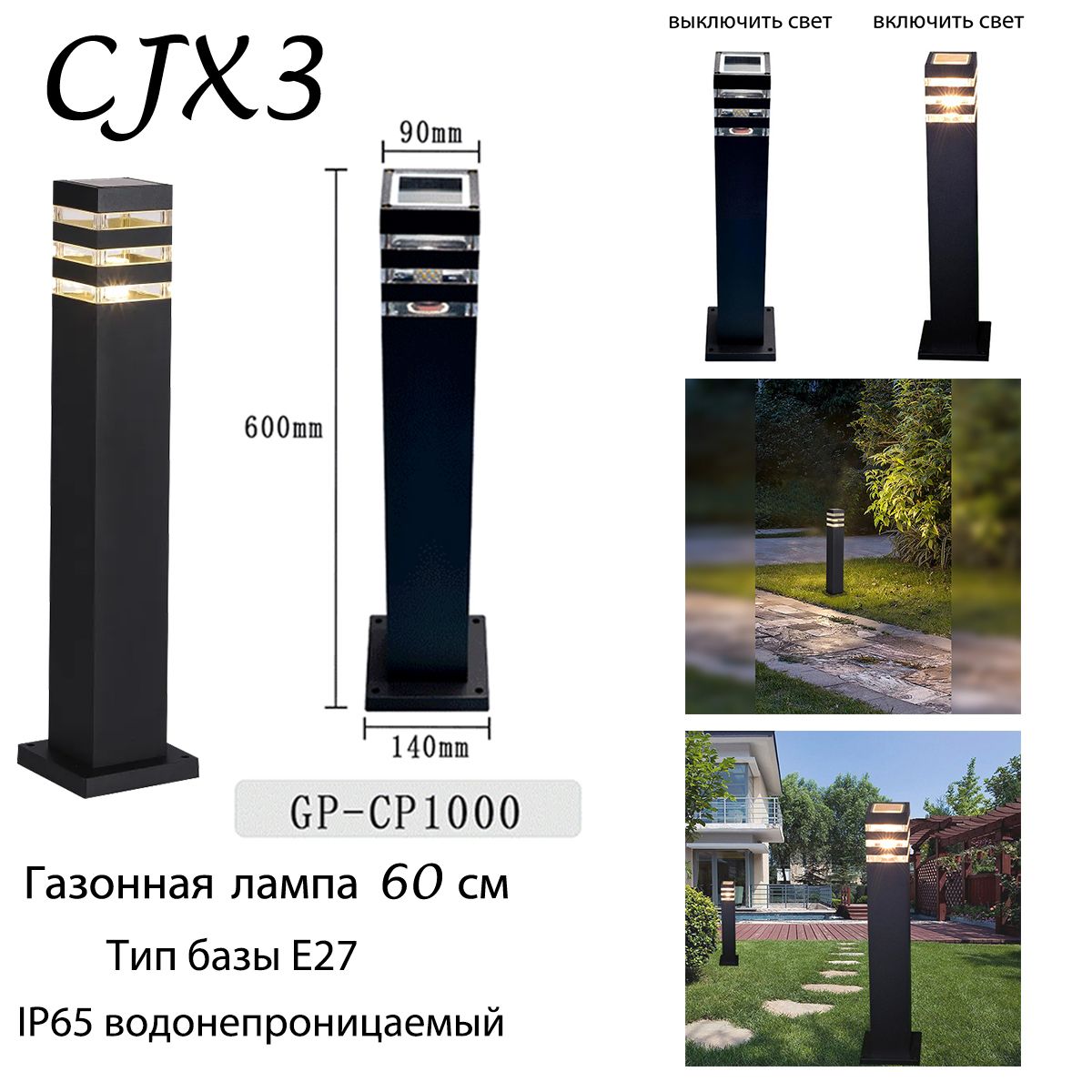 Светильник столб садово-парковый Nuovo, Е27, IP65, 110х105х610мм алюминий/стекло-CJX2