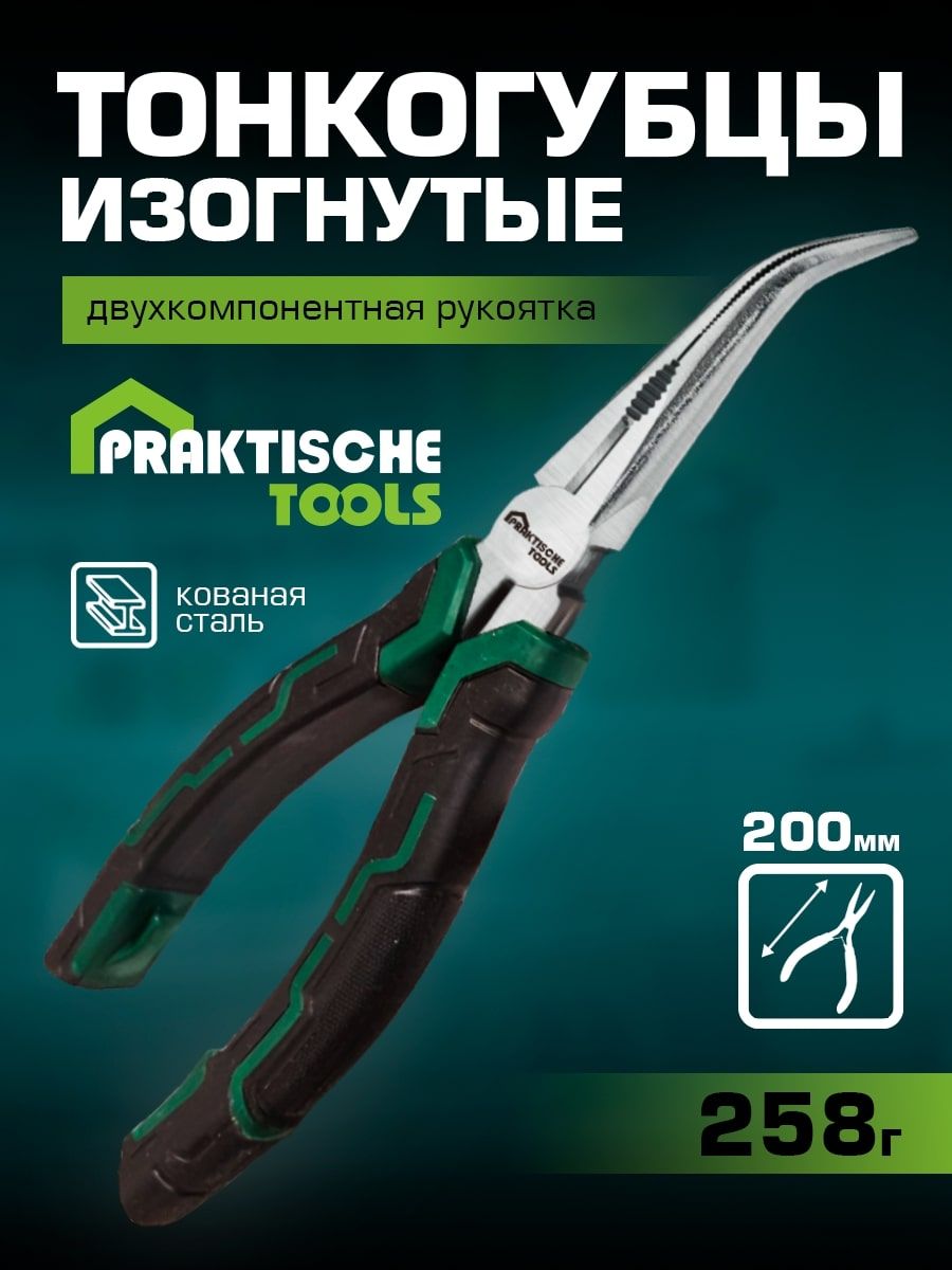 ТонкогубцыизогнутыеPRAKTISCHETOOLSкованаясталь200мм