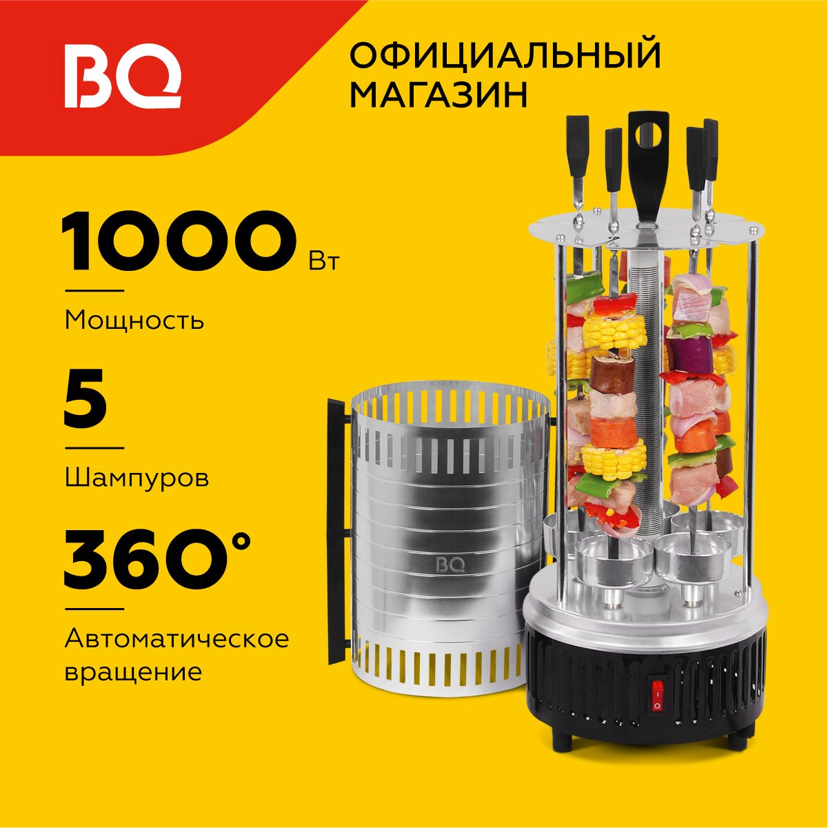 Электрошашлычница BQ BBQ1000 Black-Steel