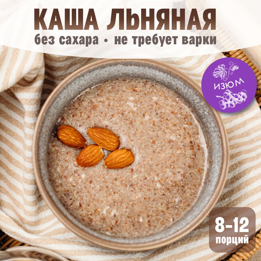 Льняная каша, быстрого приготовления, с изюмом и кунжутом, 400 гр, Древо жизни