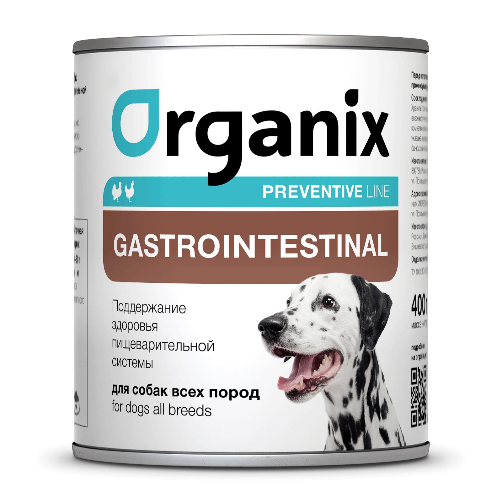 Organix консервы (профилактика) Gastrointestinal Консервы для собак. Поддержание здоровья пищеварительной системы, 6шт х 400гр