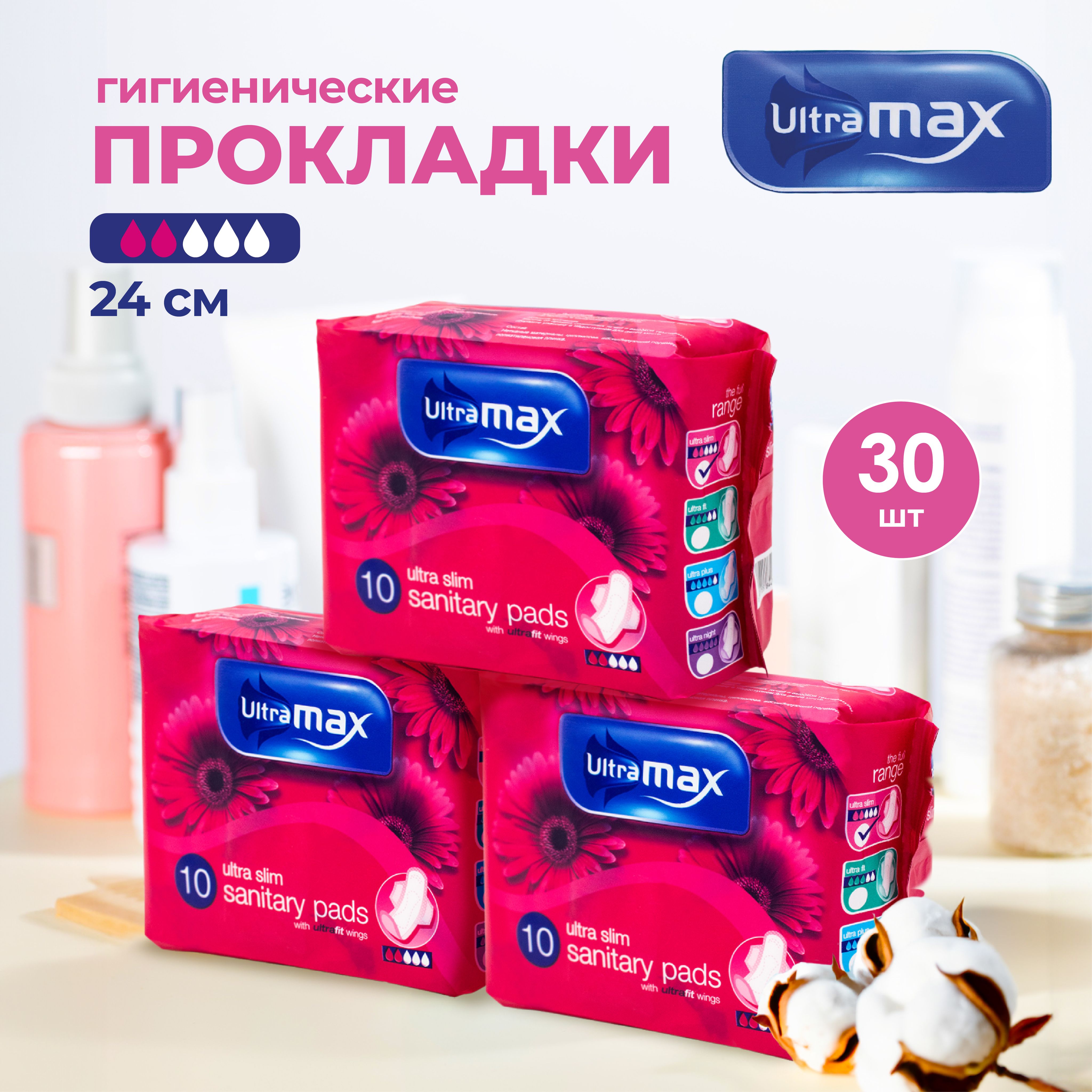 Прокладки гигиенические ежедневные UltraMax 240 мм. 30 шт. 2 капли