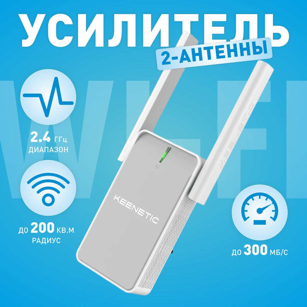 Keenetic Усилитель WIFI сигнала Buddy 5 KN-3311