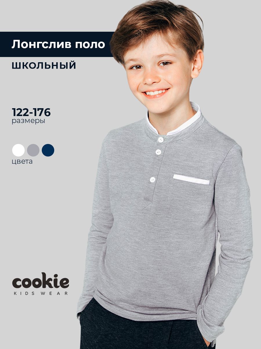 ЛонгсливcookieШкола