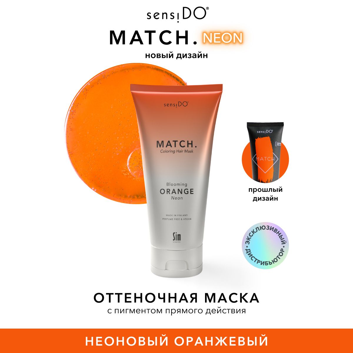 Sim Sensitive Оттеночная маска для волос неоновая оранжевая SensiDO Match Blooming Orange, 200 мл