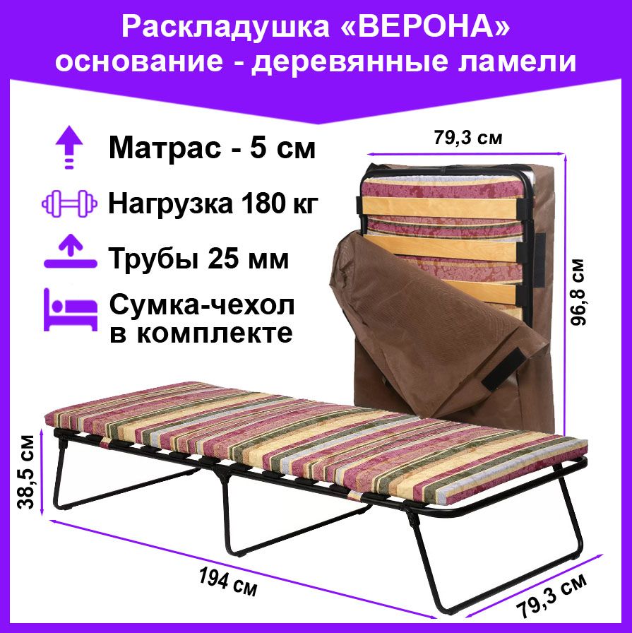 Раскладушка белоруссия