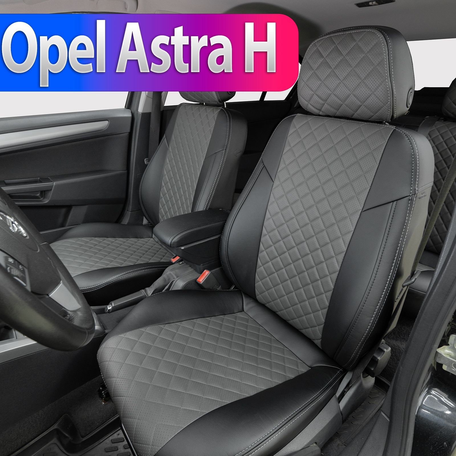 Чехлы на Opel Astra H 2004-2014 седан/хетчбек. Авточехлы на сиденья Опель Астра Н в кузове седан/хетчбэк 2004-2014.