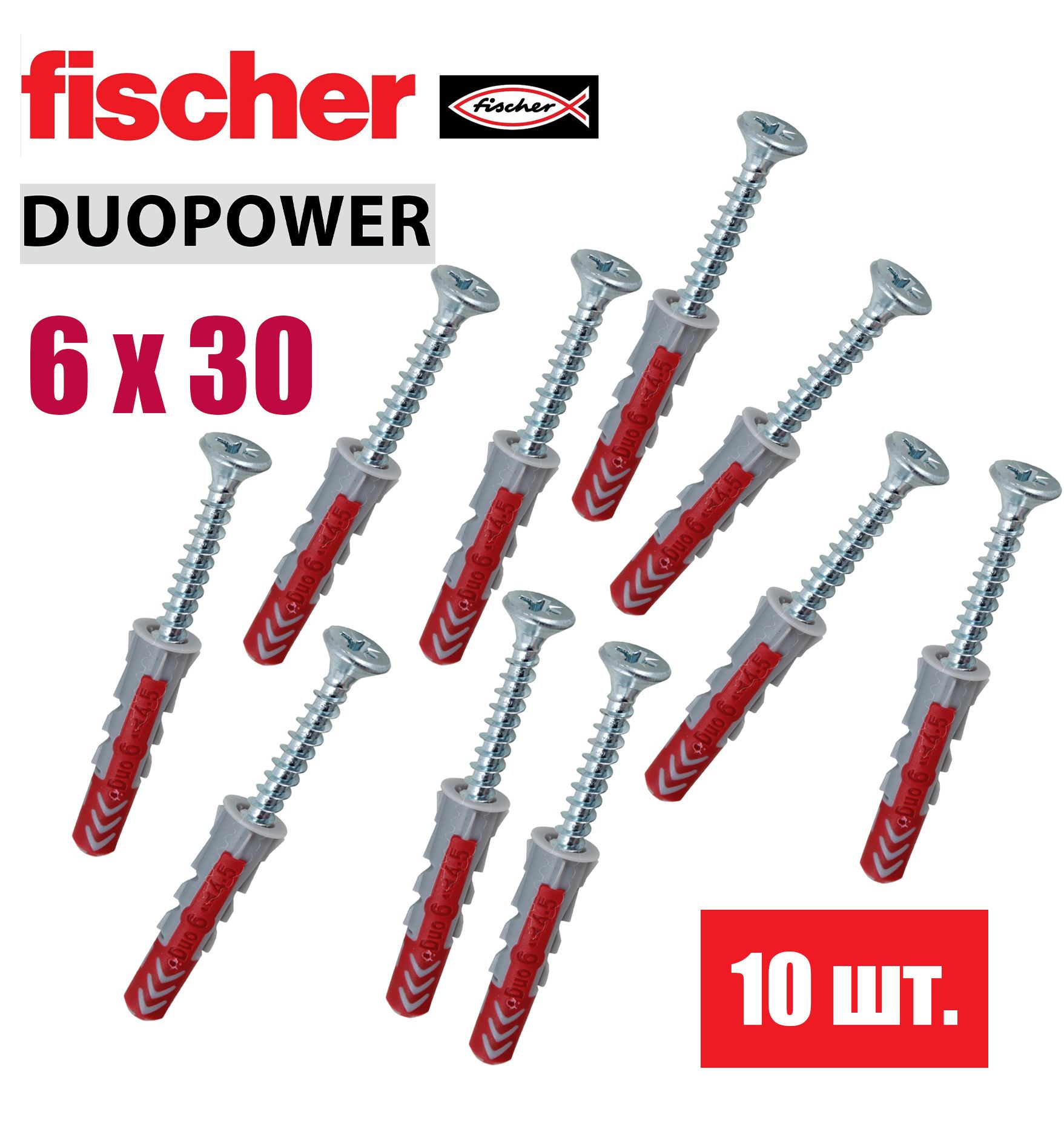 Дюбель универсальный Fischer DUOPOWER 6x30, 10 шт.