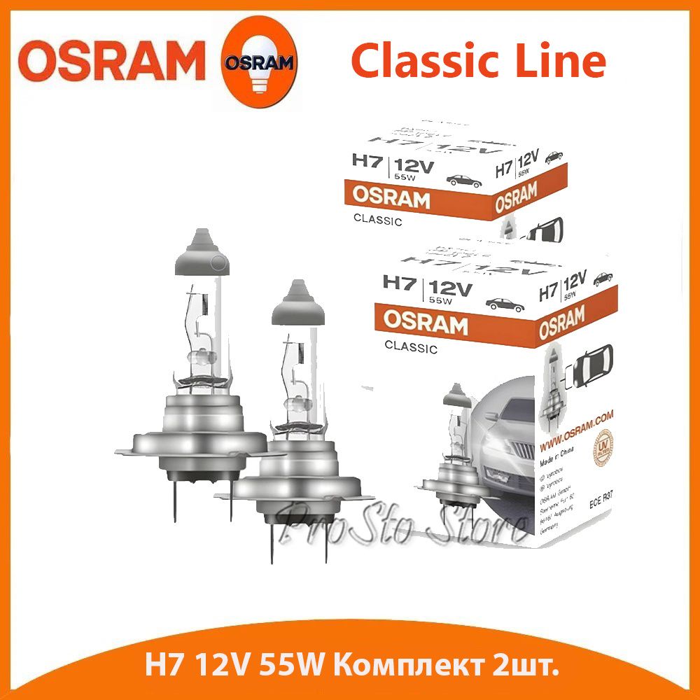 Лампа автомобильная галогенная H7 Osram Classic Line 64210CLC 2шт.