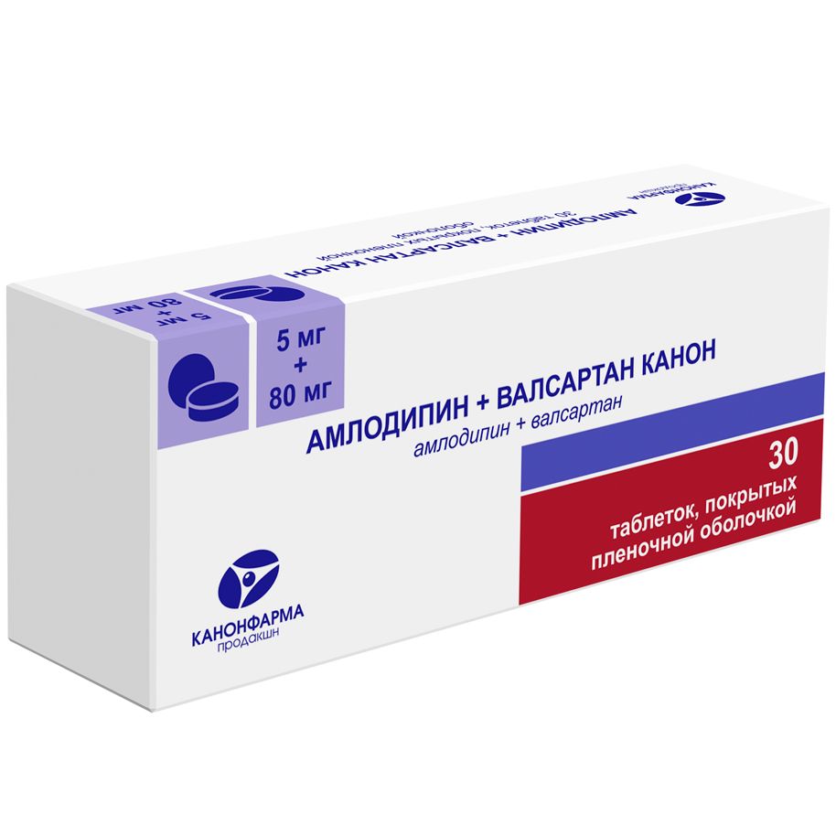 Амлодипин + Валсартан Канон, таблетки покрытые пленочной оболочкой, 5 мг + 80 мг, 30 шт.