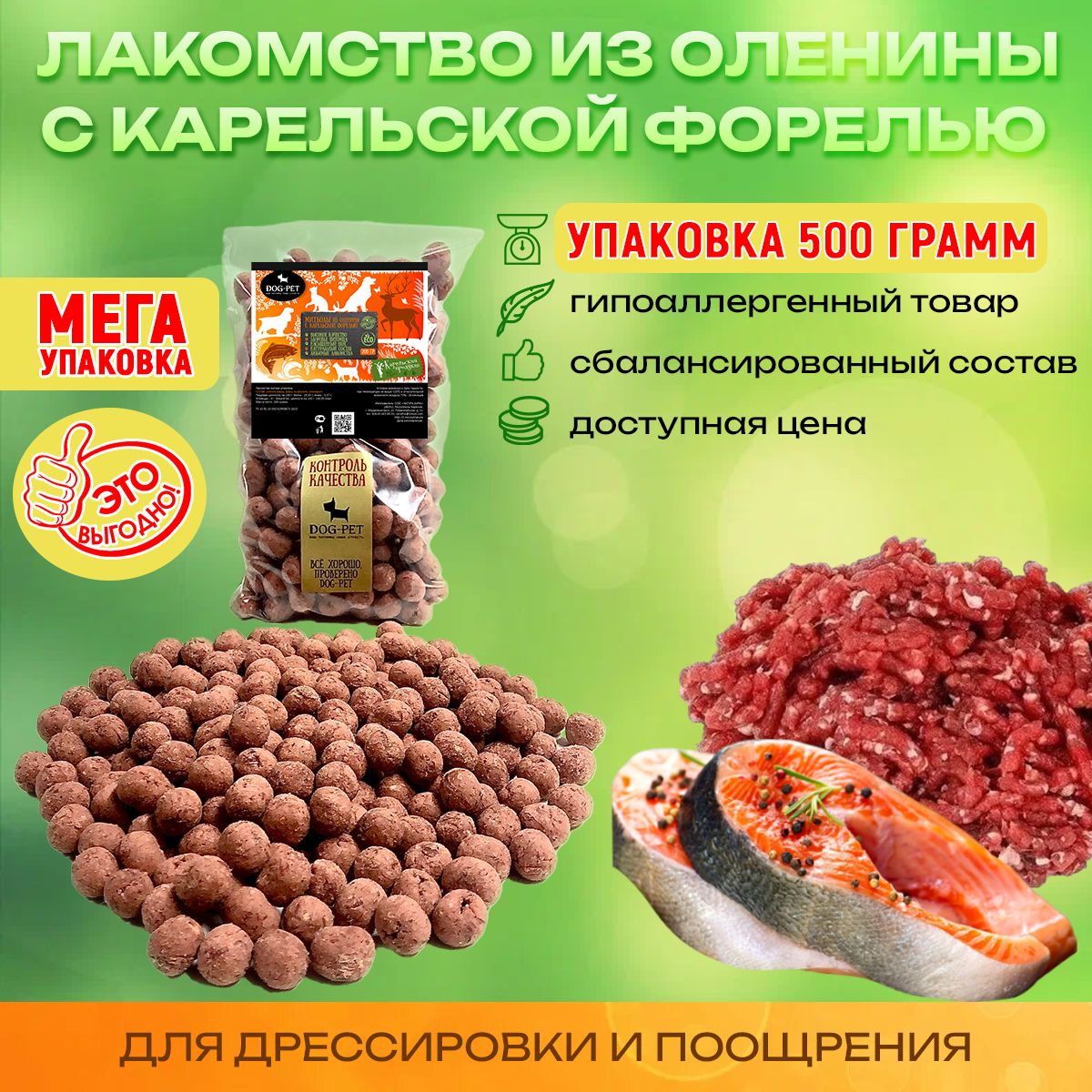 Лакомства Dog-Pet Хрустящие МитБолы из форели и оленины 500 г вкусняшки для кошек для собак