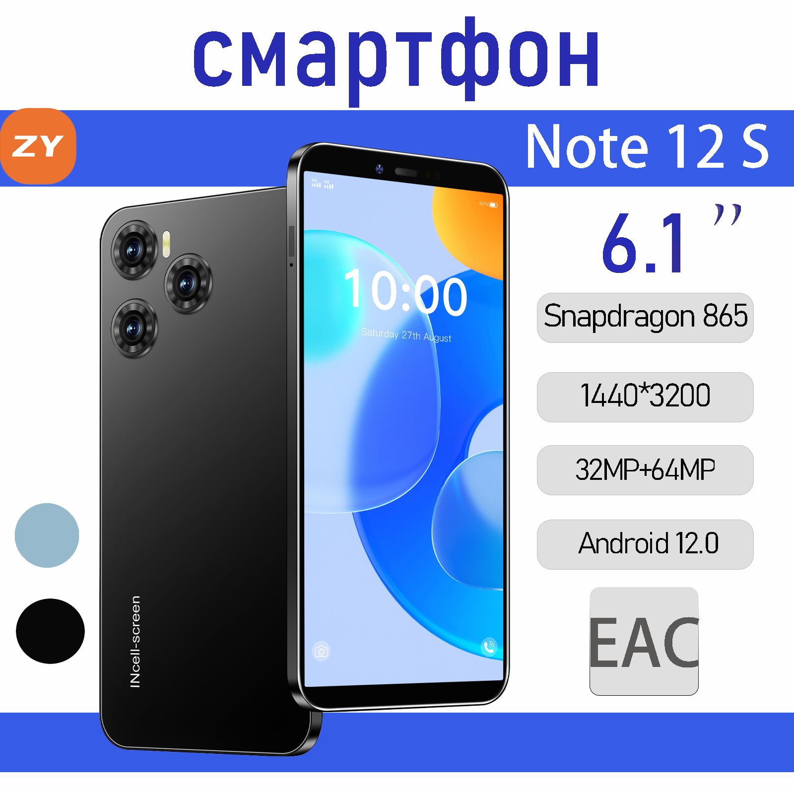 ZUNYIСмартфонNote12S,поддержкадвухSIM-карт,6,1-дюймовыйHD-экран,воспроизведениемультимедиа,32МП+64МП,распознаваниелиц,Wi-Fi,GPS,поддержканесколькихязыков,Android12.0Ростест(EAC)3/64ГБ,черный