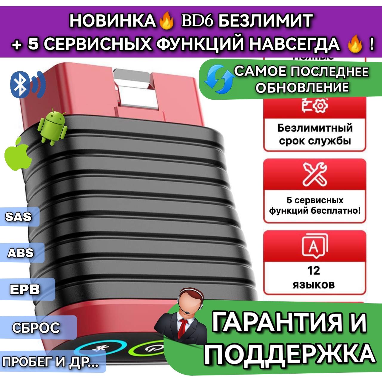 THINKDIAGBD6автомобильныйсканердлядиагностикиOBD2,диагностическийприборлаунч,неELM327