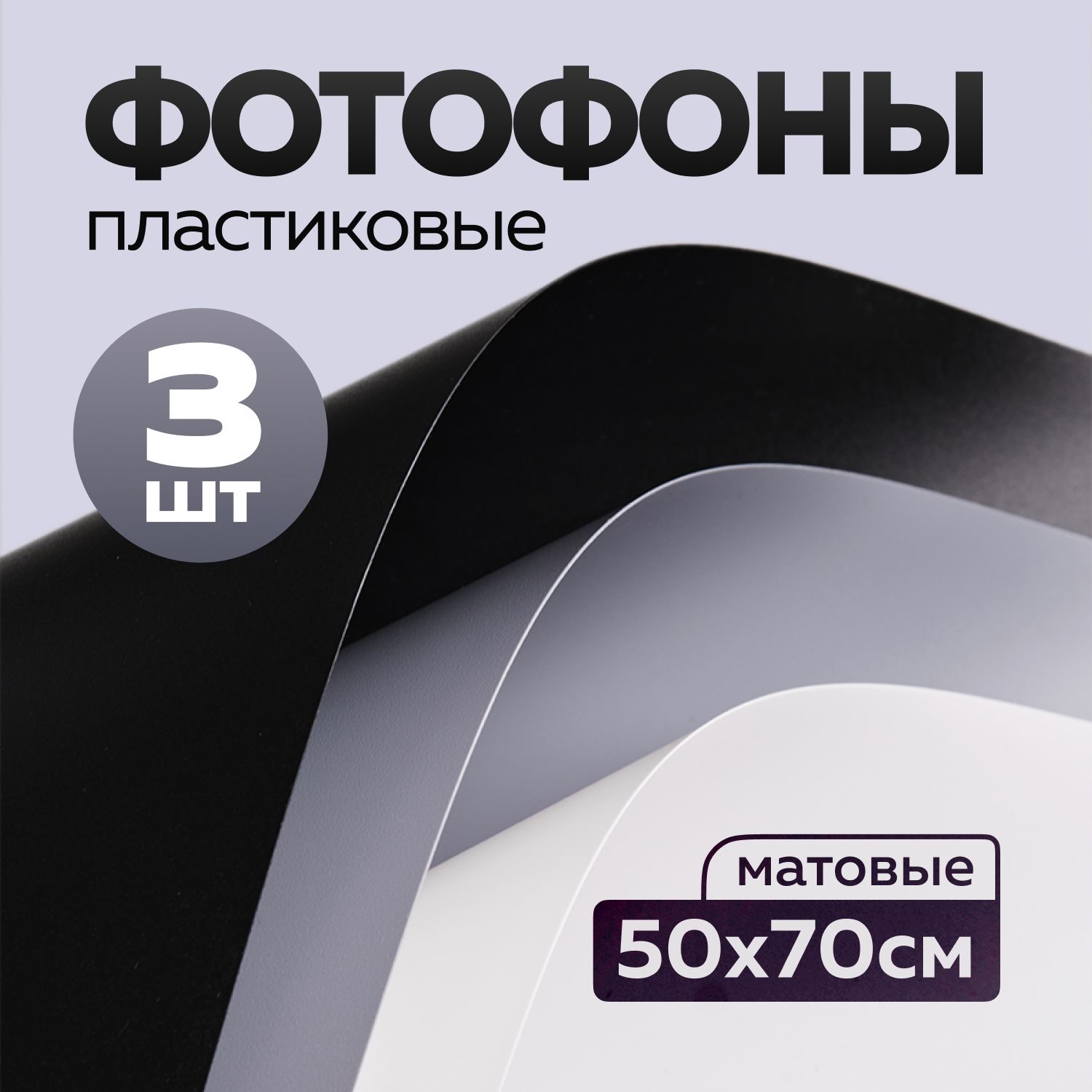 Fon4PeopleMIX Фон для фото 70 см x 50 см, белый, серый