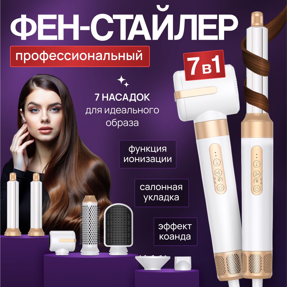 LADYTECH Фен для...