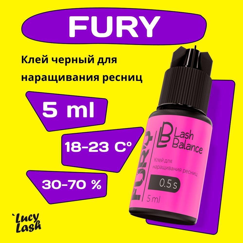 Le Maitre клей для наращивания ресниц Lash Balance "FURY" 5 мл