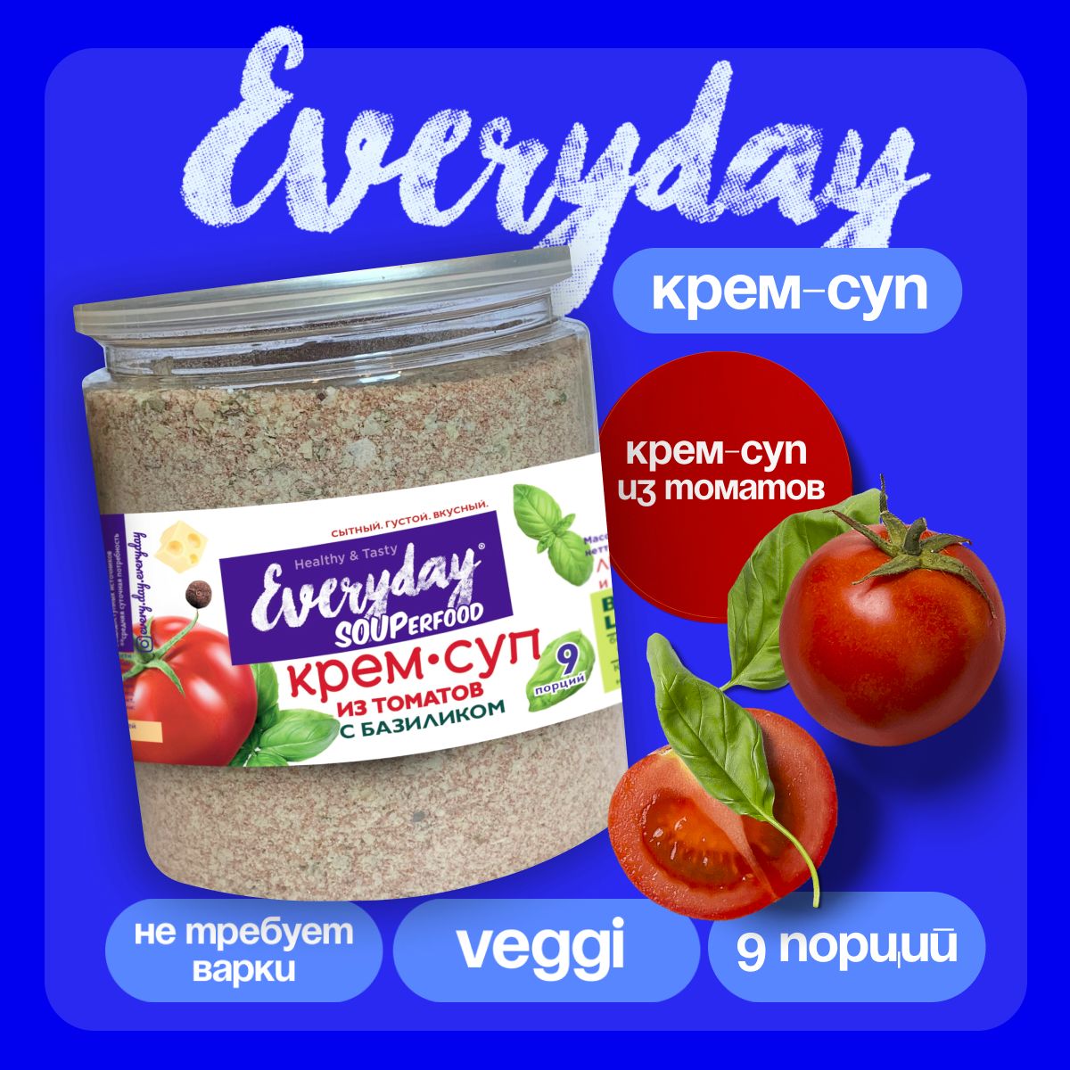 КремсупизтоматовсбазиликомEveryday,261гр.