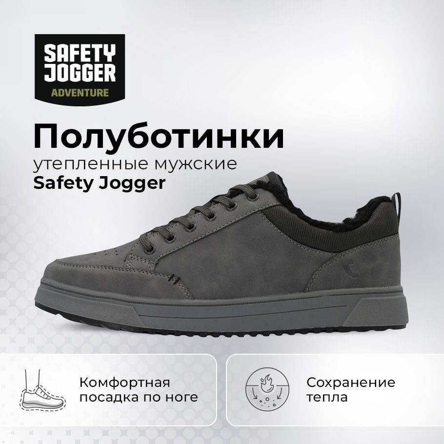 ПолуботинкиSafetyJogger