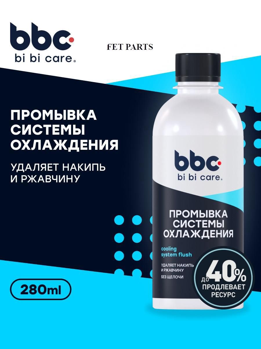 BiBiCare Промывка системы охлаждения 280 мл