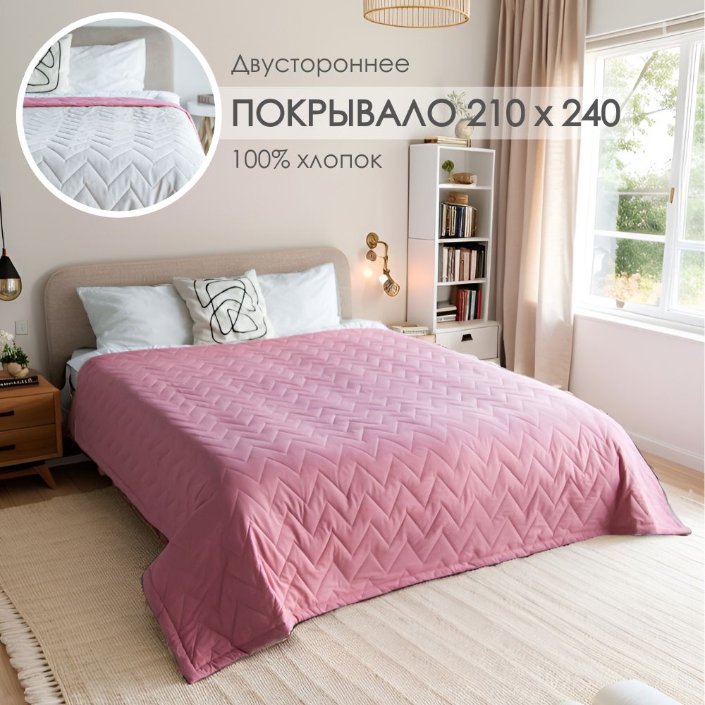 Купить Покрывало На Диван Home Atelier 140х200