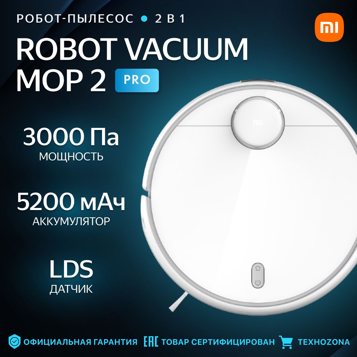 Робот-пылесос Mi Robot Vacuum-Mop 2 Pro White EU