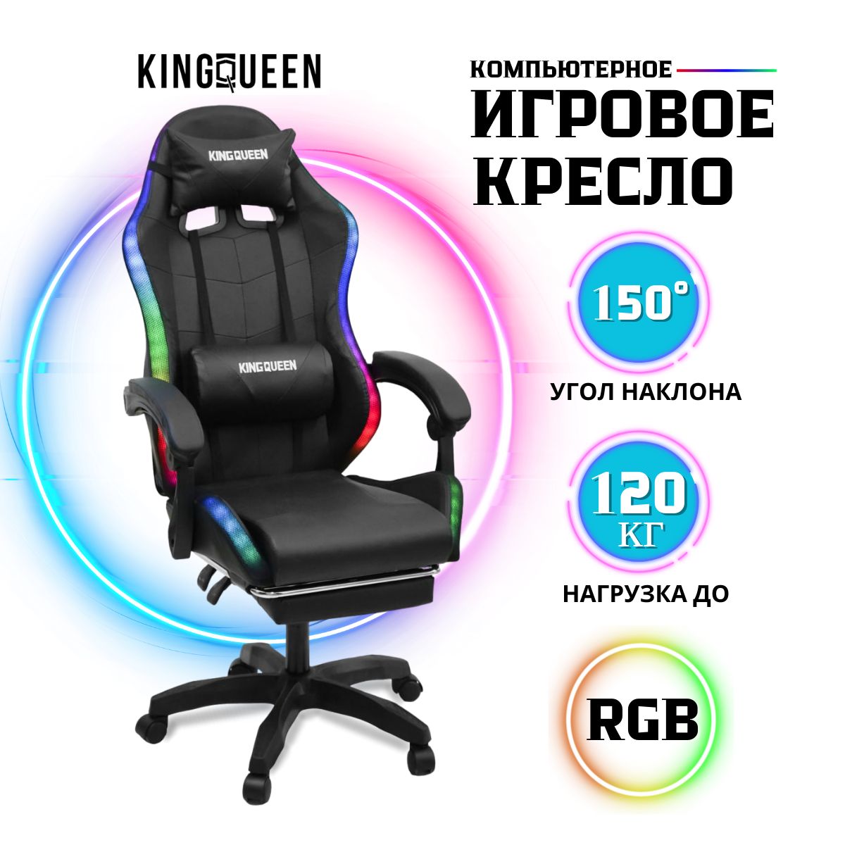 KINGQUEEN Игровое компьютерное кресло, черный