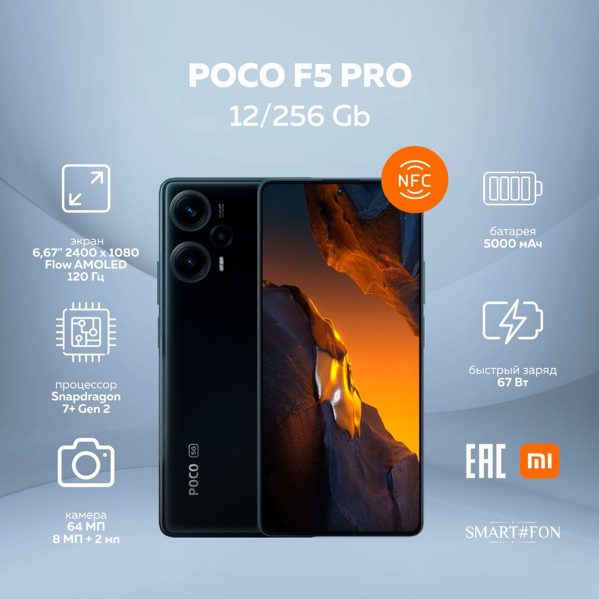 Купить Смартфон F Pro