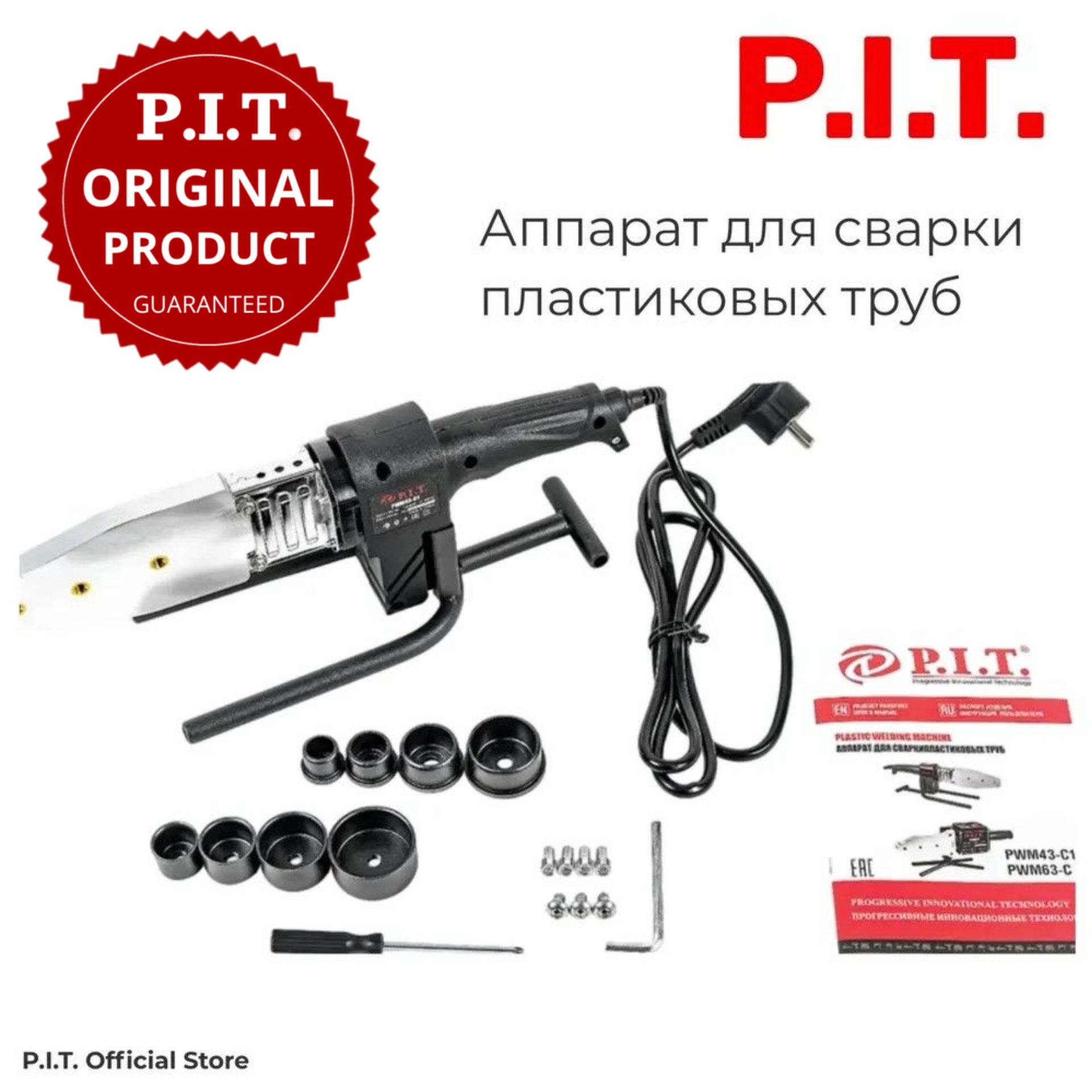 АппаратдлясваркипластиковыхтрубP.I.T.PWM43-C1вкейсе,1200Вт,4насадки