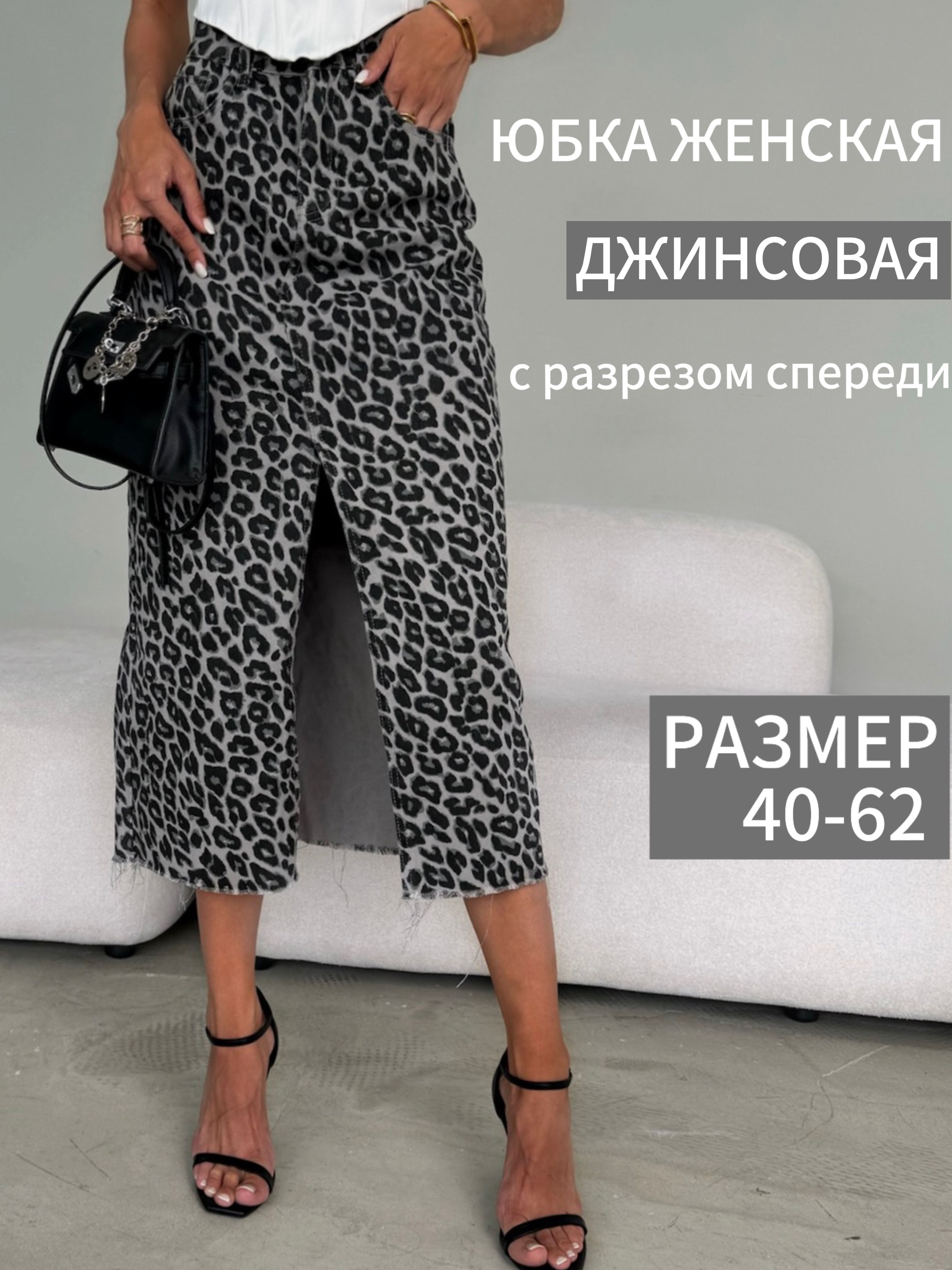 Юбка LR LINE купить на OZON по низкой цене (1628348083)