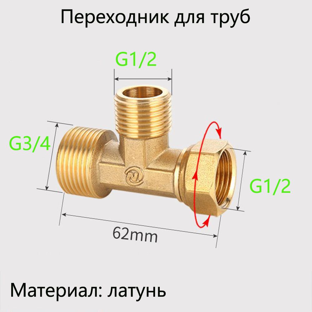 Тройникснакиднойгайкой1/2"x3/4"