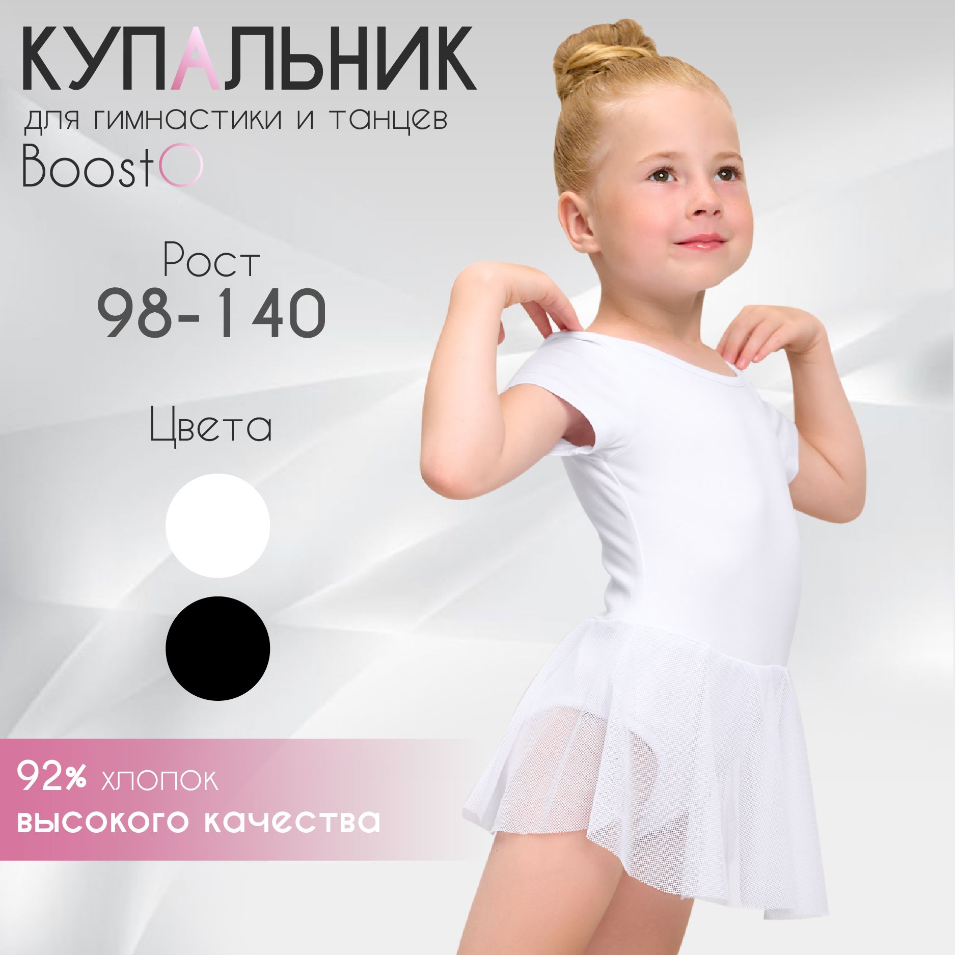 Купальник...