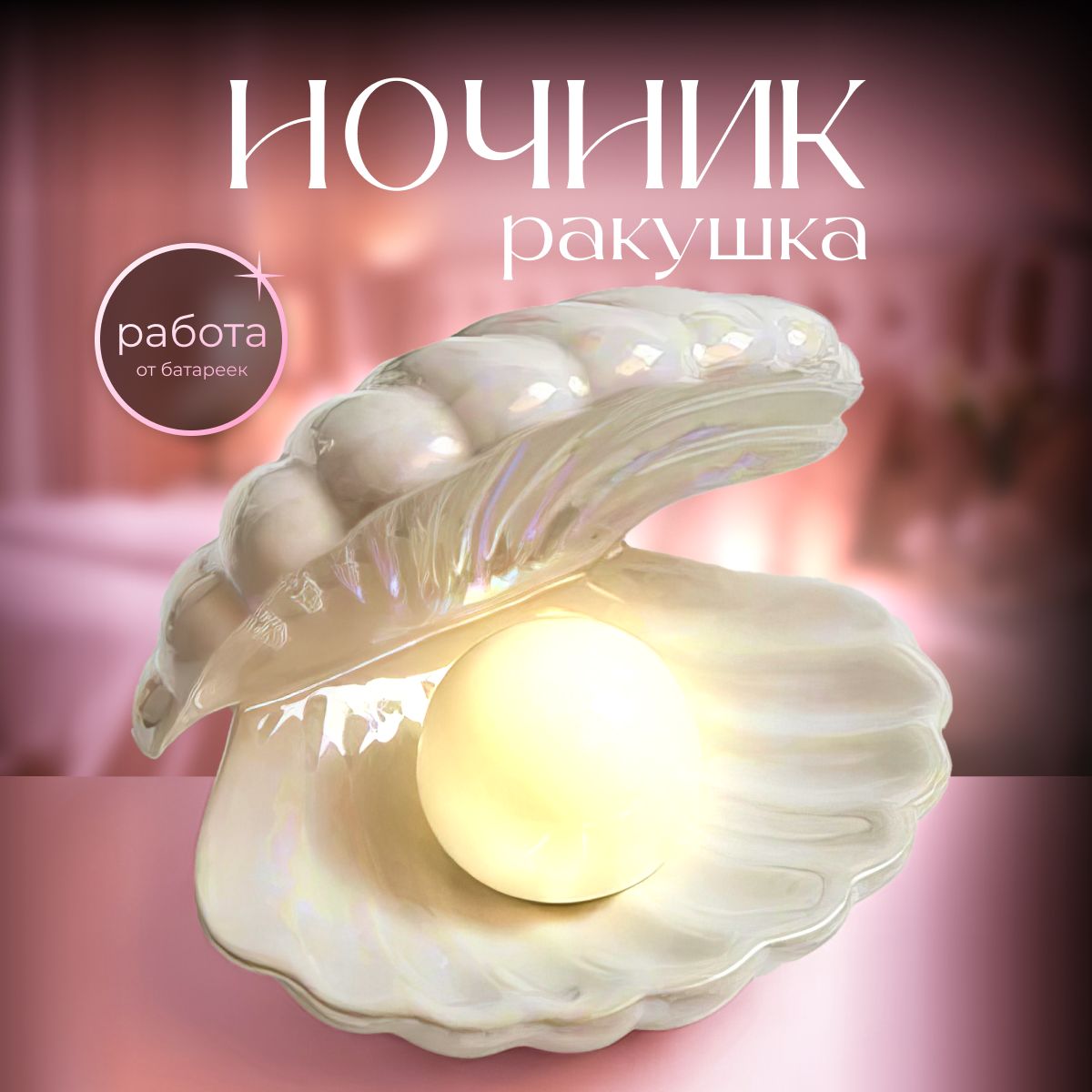 LED for home Ночник, LED, 3 Вт