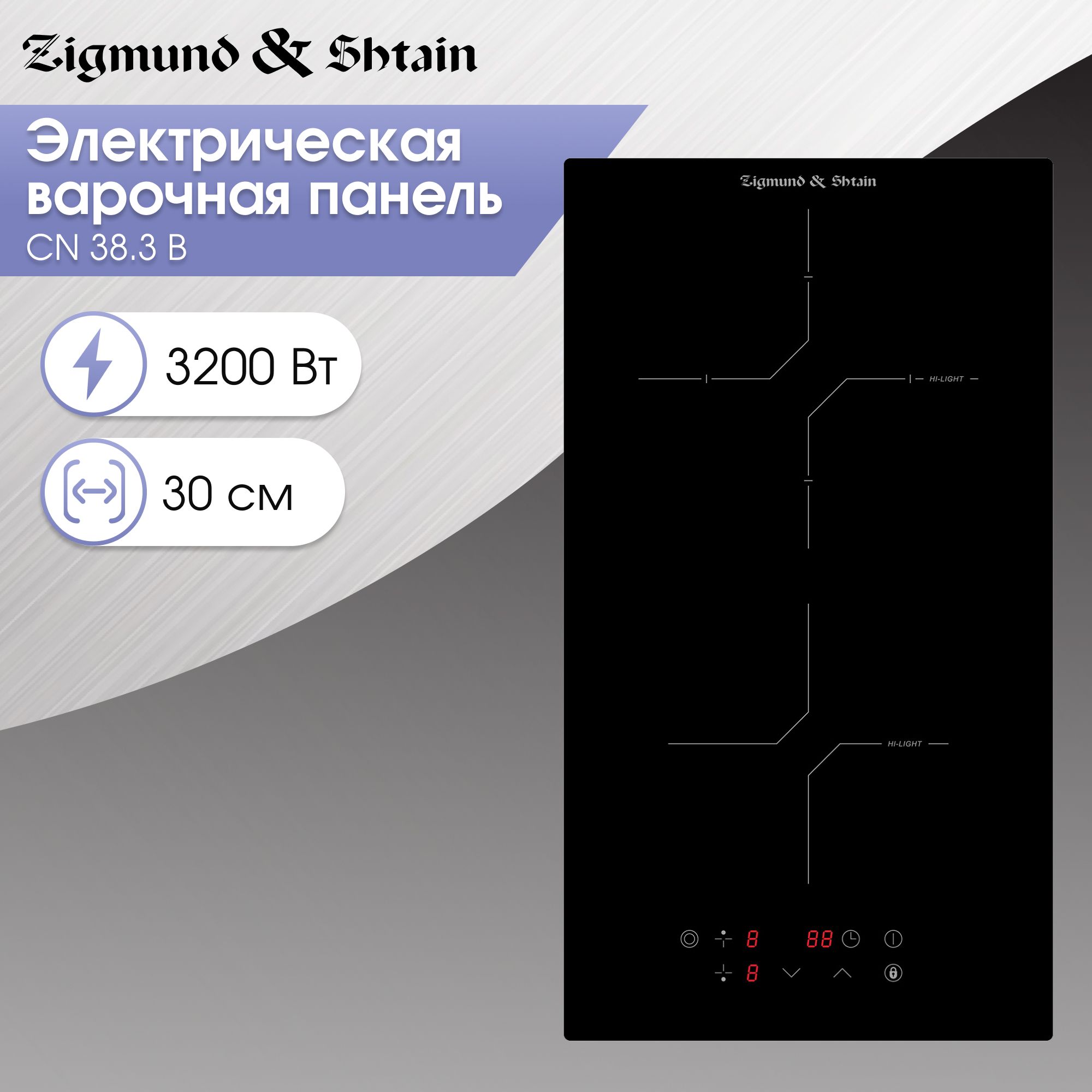 Встраиваемая стеклокерамическая варочная панель Zigmund & Shtain CN 38.3 B