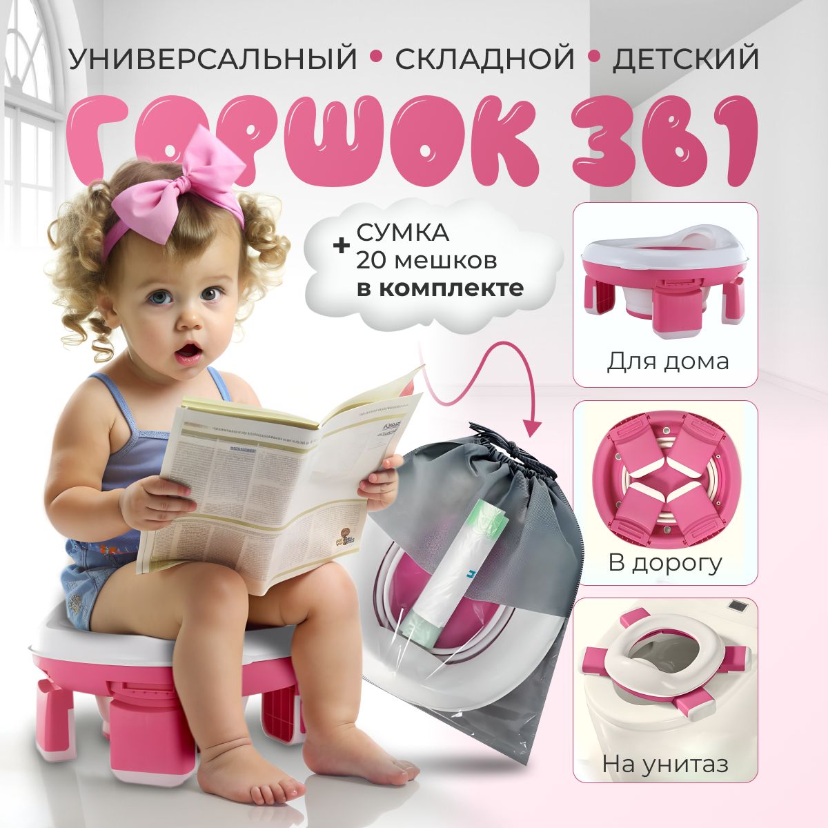 Горшок детский...