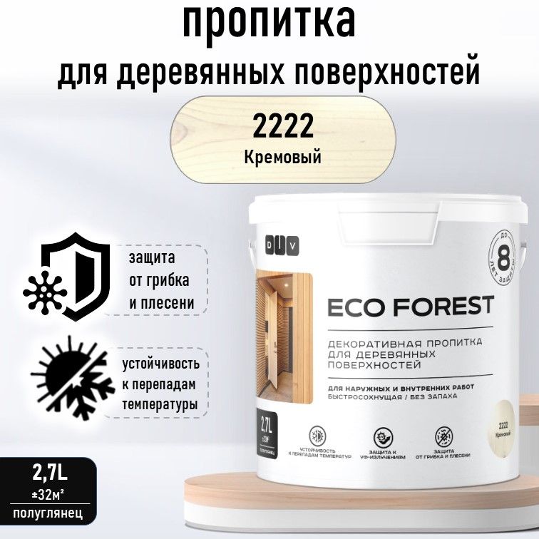 Пропитка для дерева, лазурь, DIV Eco Forest, 2222 кремовый 2,7л