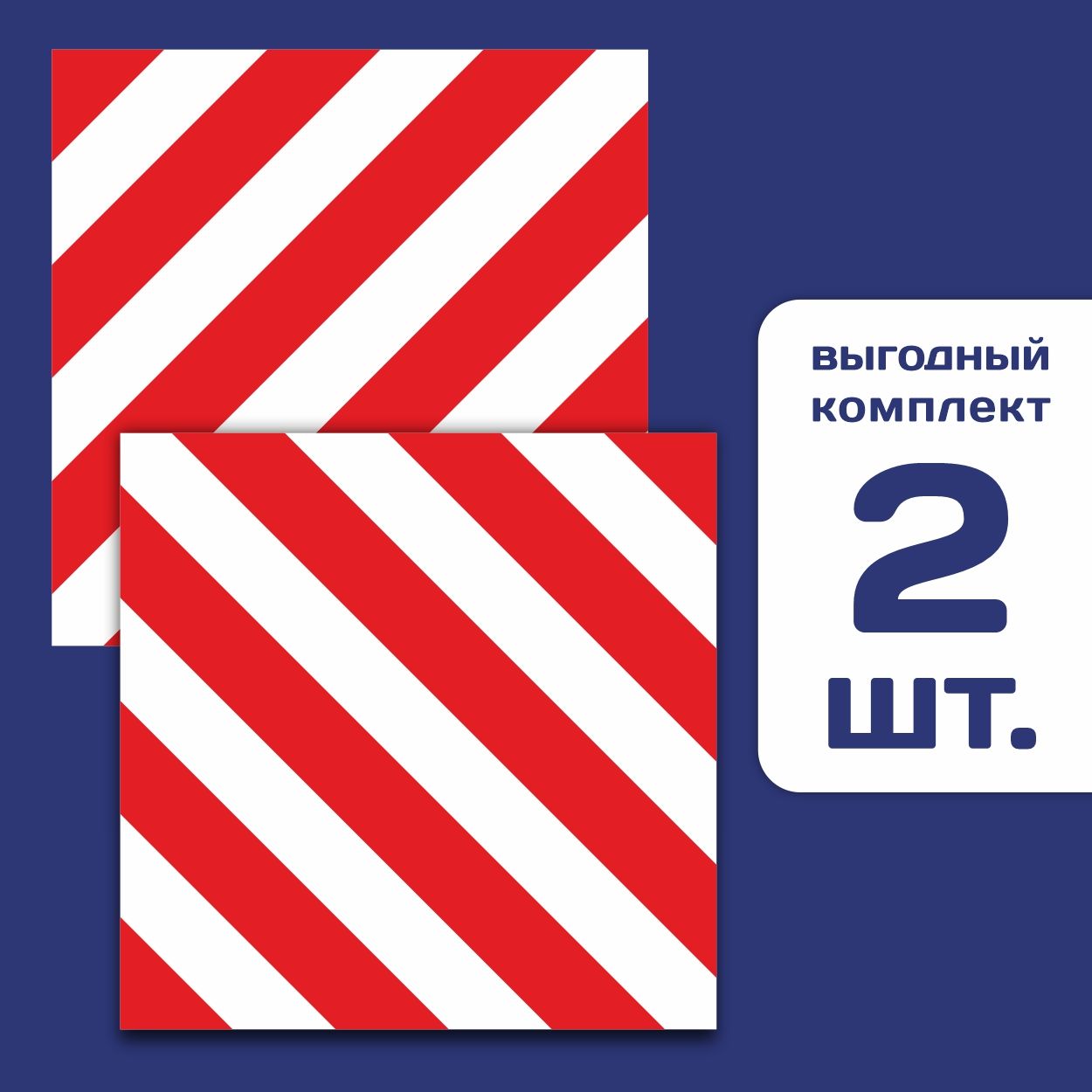 Наклейка знак Негабаритный груз 2 шт, StickPrint