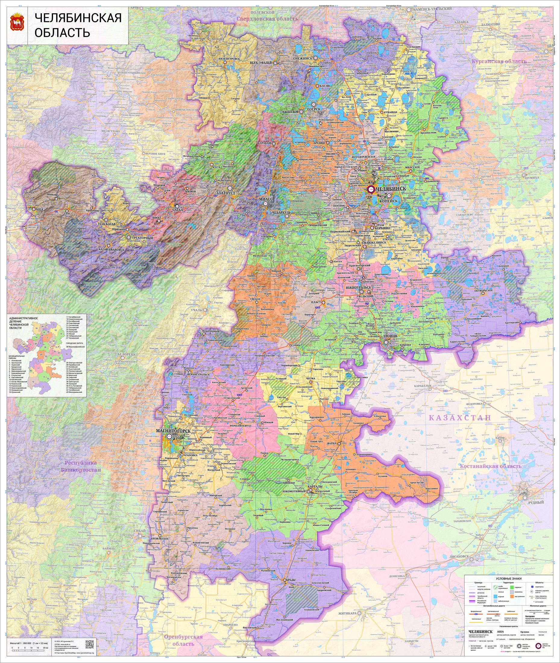 настенная карта Челябинской области 145 х 122 см (на баннере)