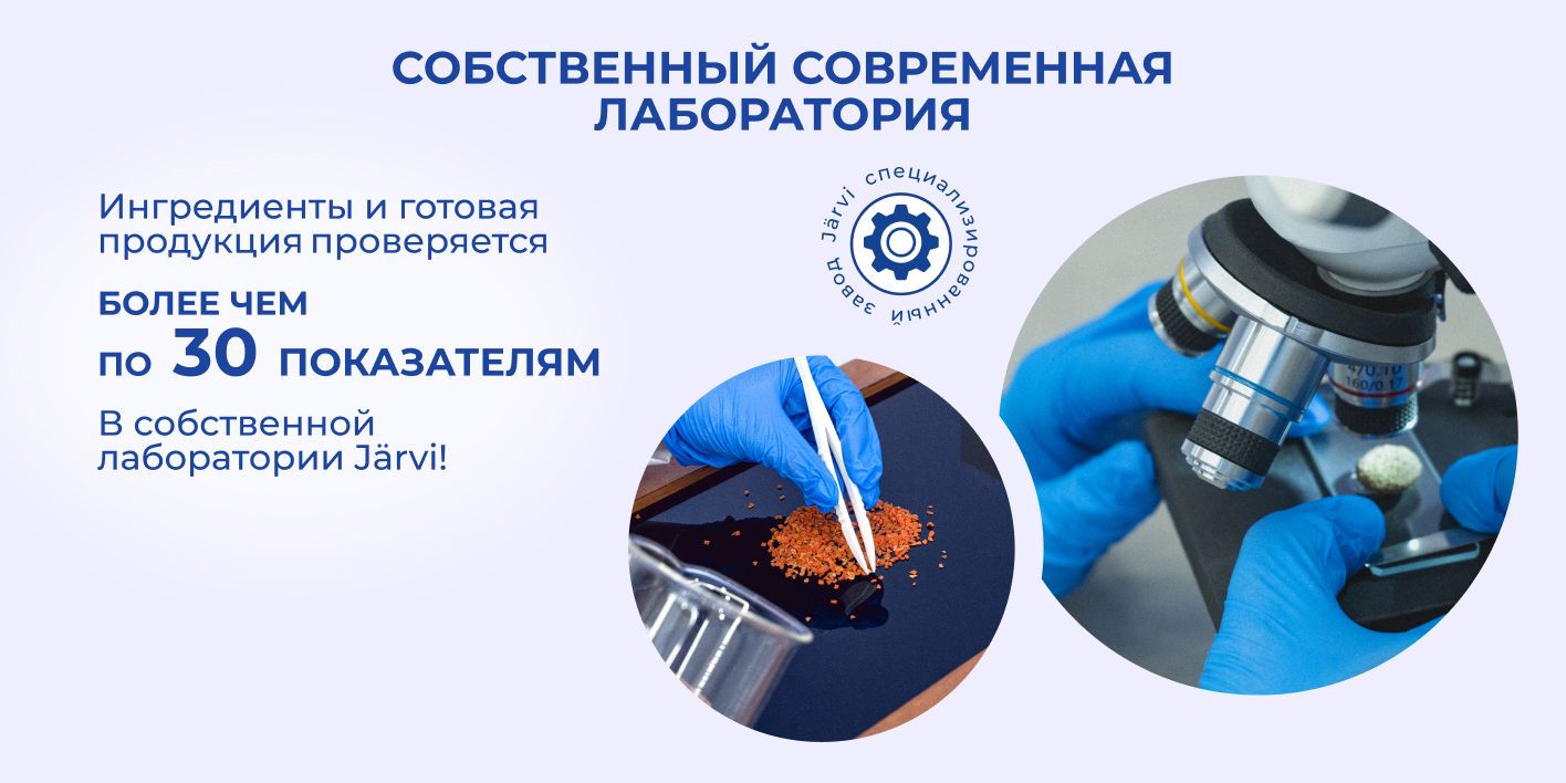 Лакомства Jarvi для кошек и котят 