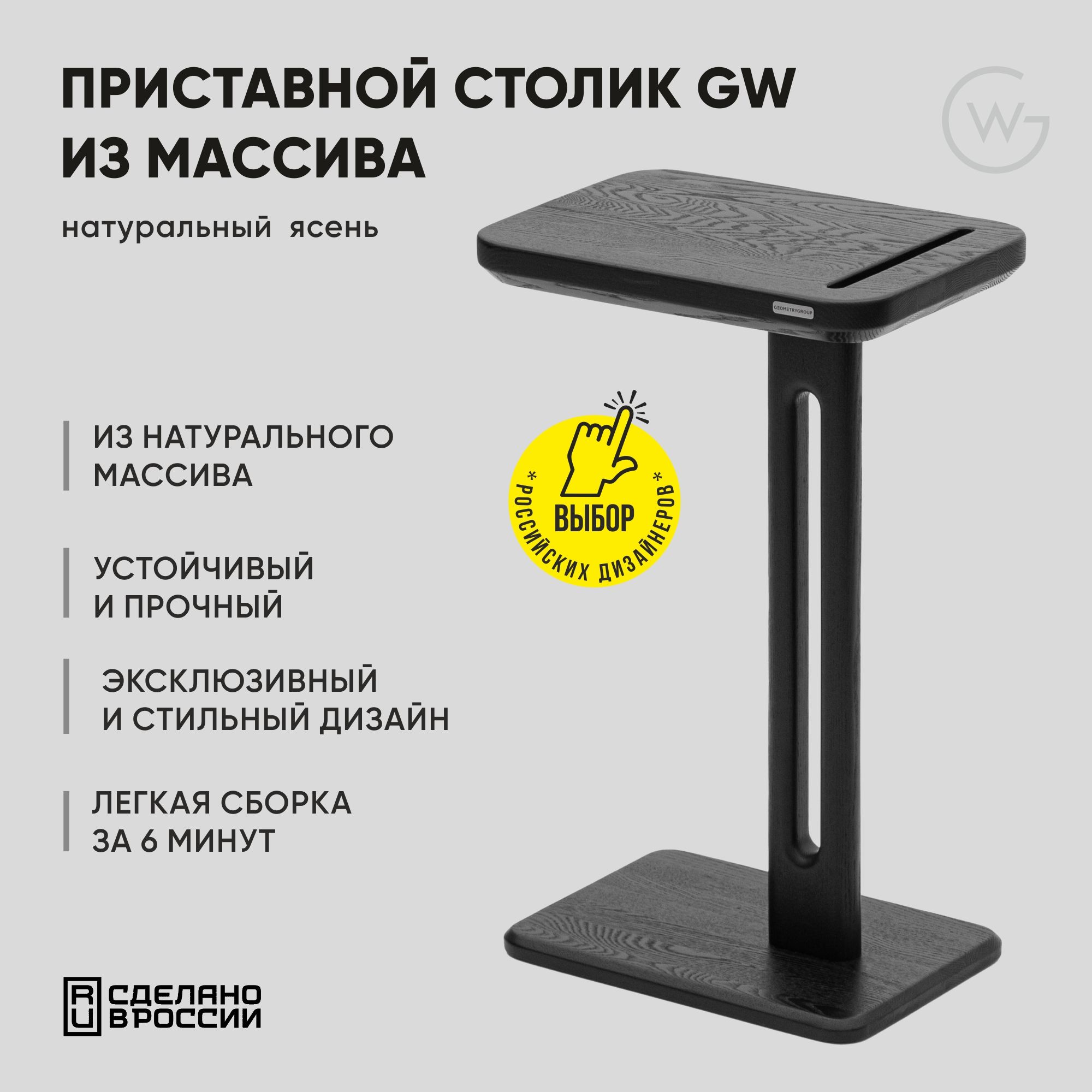 GeometryWoodЖурнальныйстолnewmassiv,30х42х62см