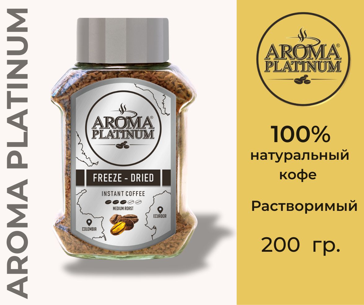 AROMA GOLD Кофе растворимый Гранулированный 200г. 1шт.