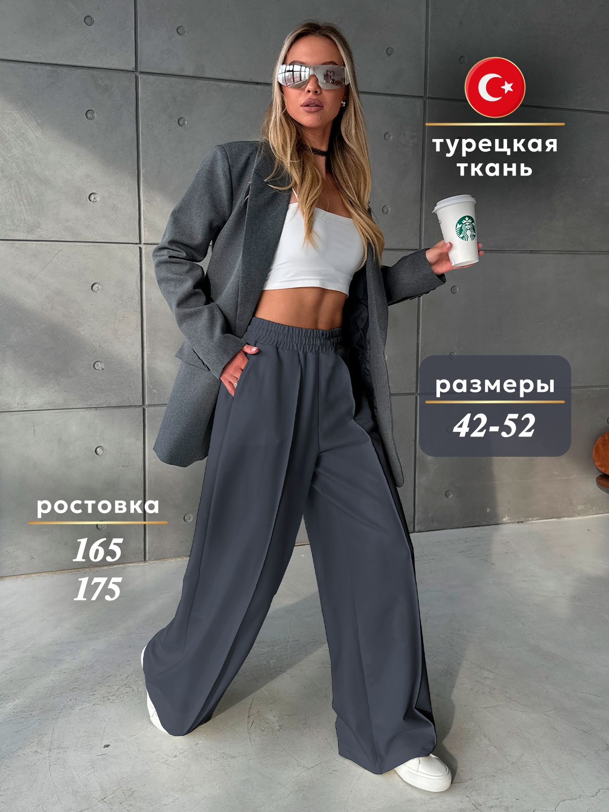Брюки Одежда...