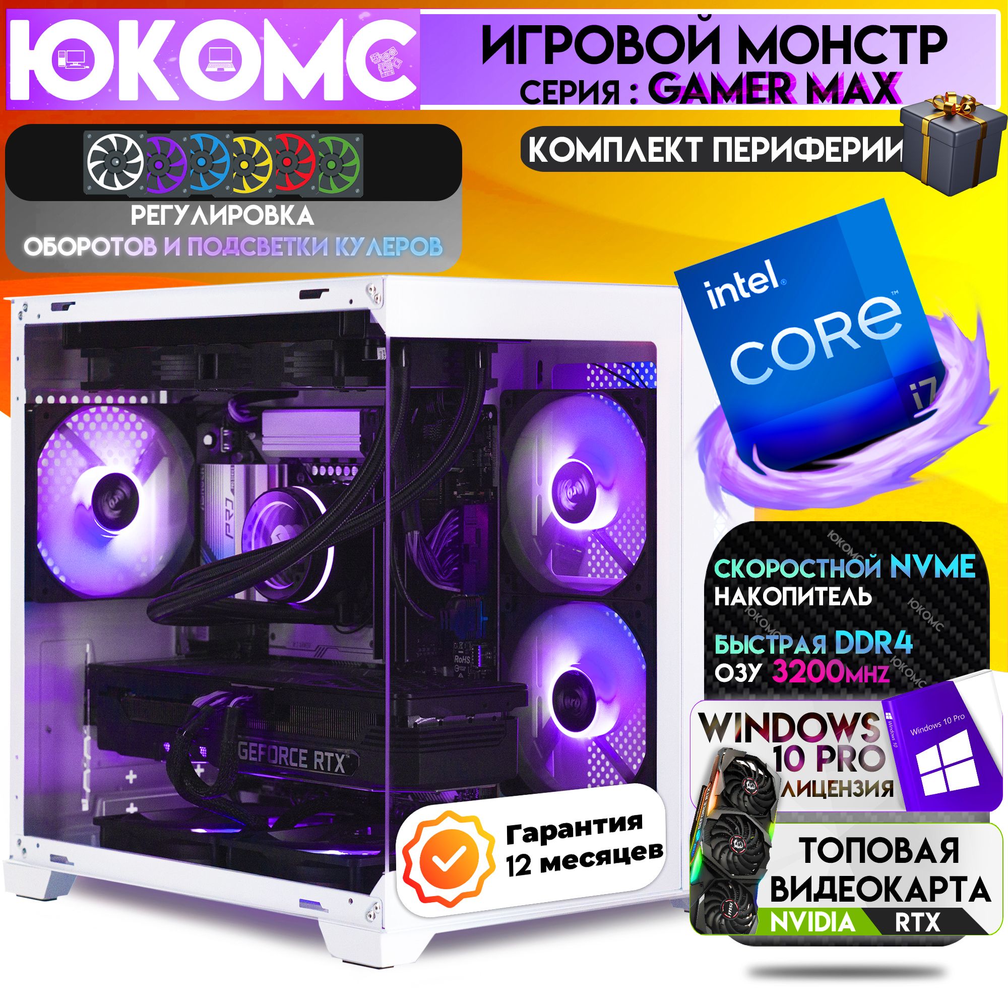 ЮКОМССистемныйблокGamerPRORTX|i714700KF|M2NVME(IntelCorei7-14700KF,RAM32ГБ,SSD128ГБ,NVIDIAGeForceRTX4070(12ГБ),Windows10Pro),серебристый