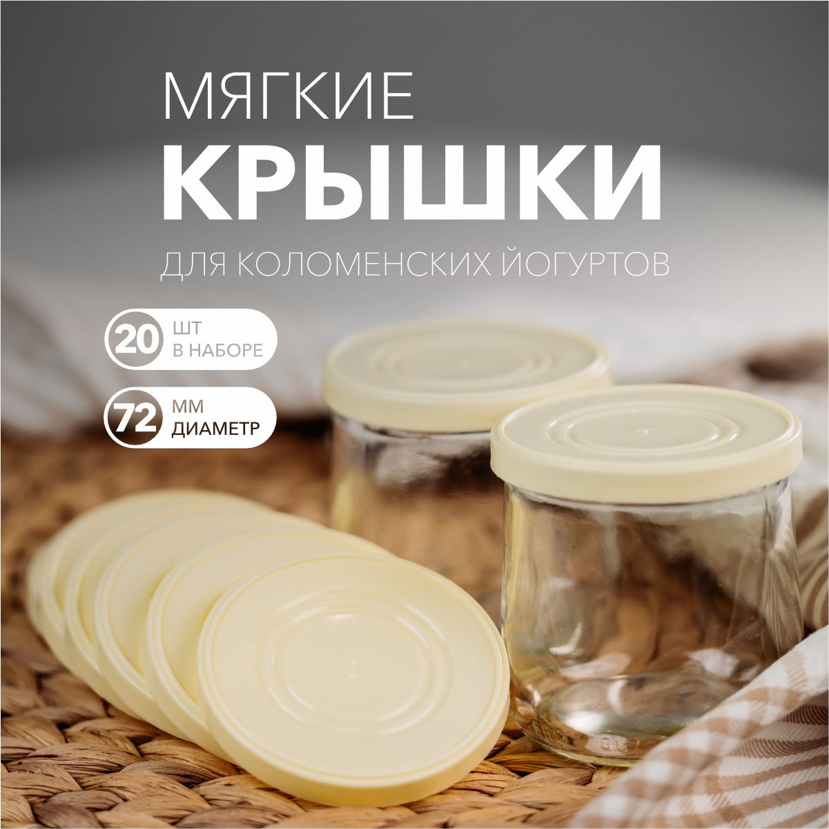 ModishMarketКрышкадлябанки,7.2х7.2см,20шт