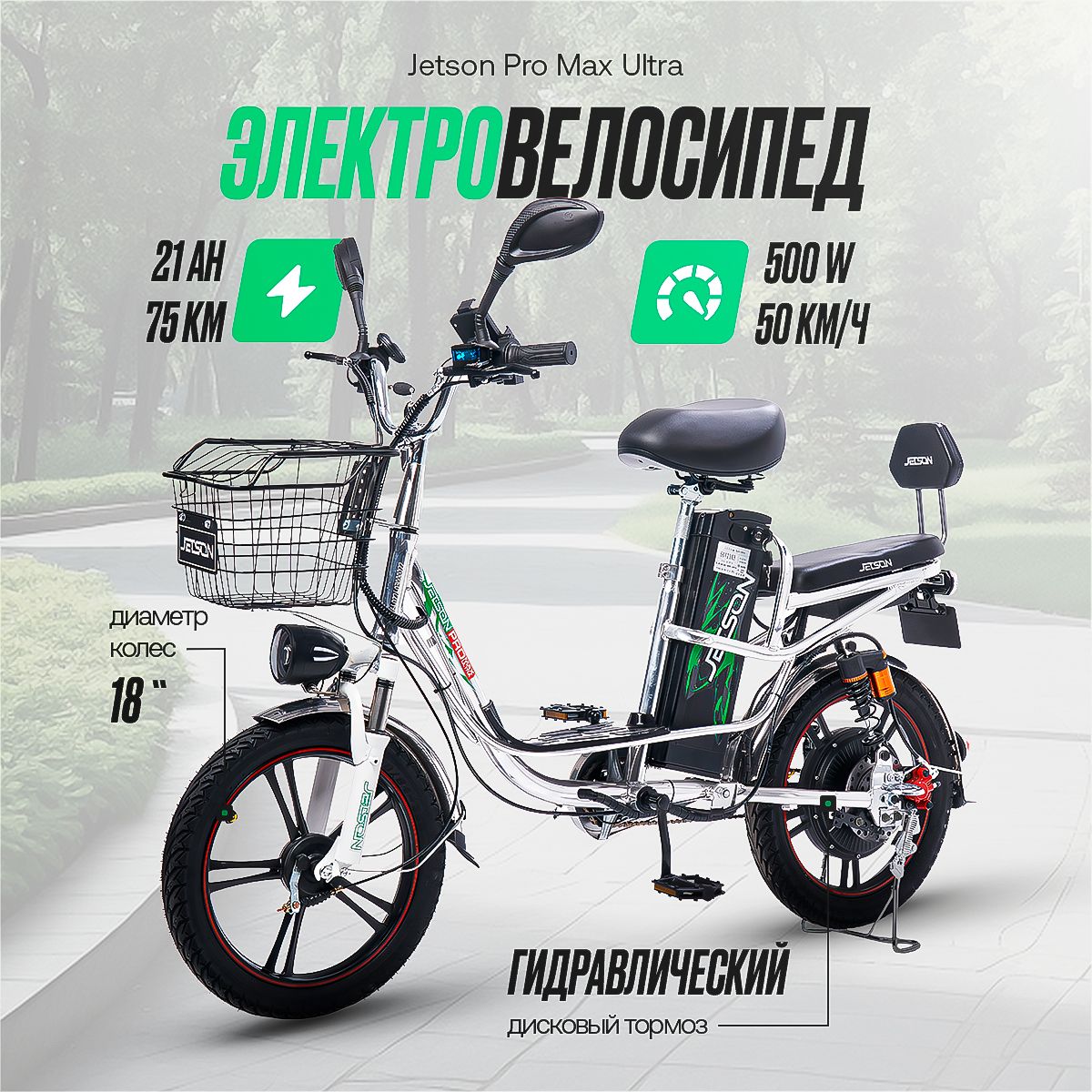 Электровелосипед Jetson Pro Max...