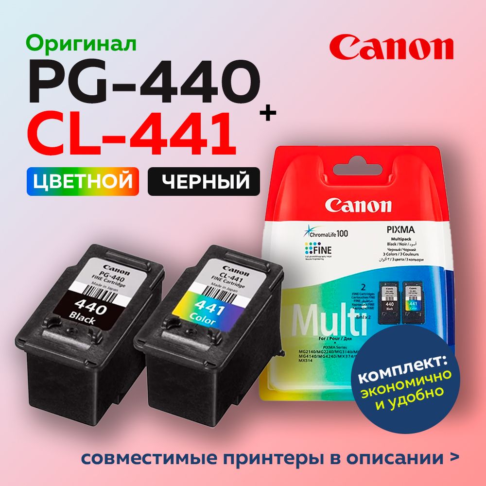 КартриджструйныйCanonPG-440/CL-441(5219B005)черный,многоцветныйдляCanonPIXMAMG2140/3140,оригинальный