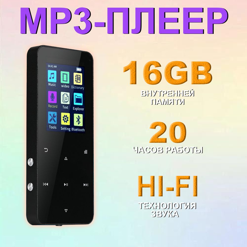 MP3-плеер0378O316ГБ,черный