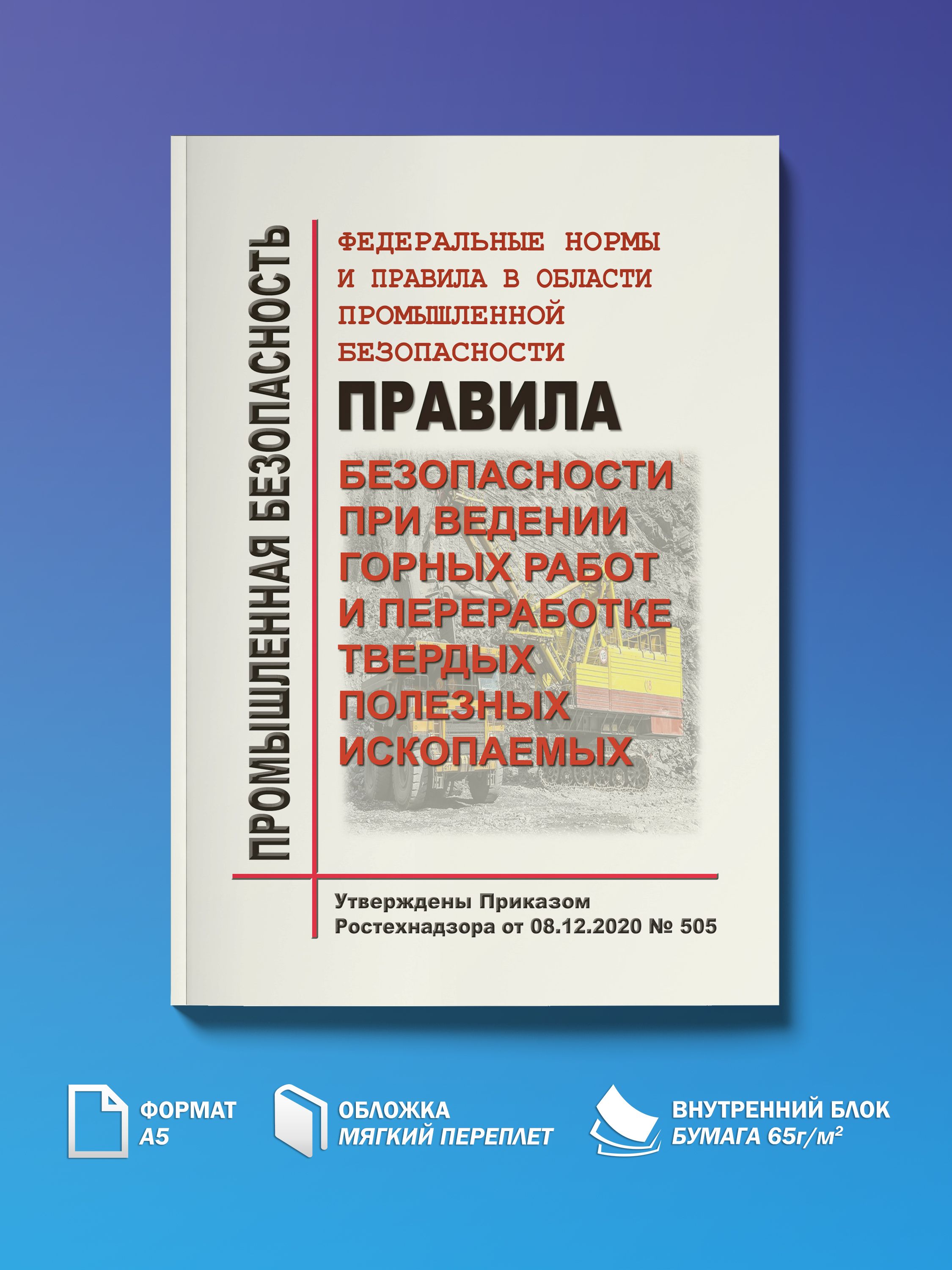 Работы на объектах химии и нефтехимии