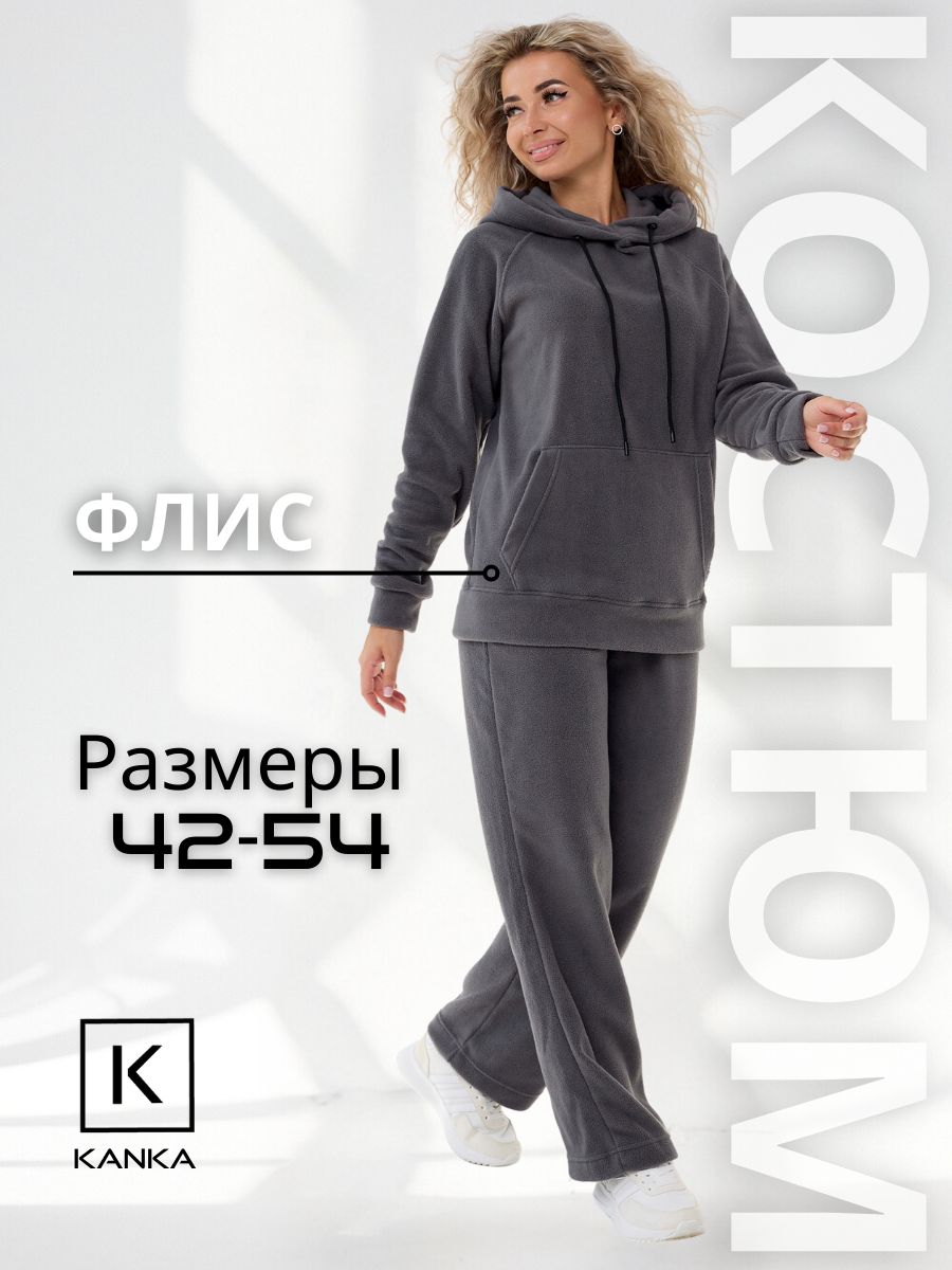 КостюмспортивныйKANKA