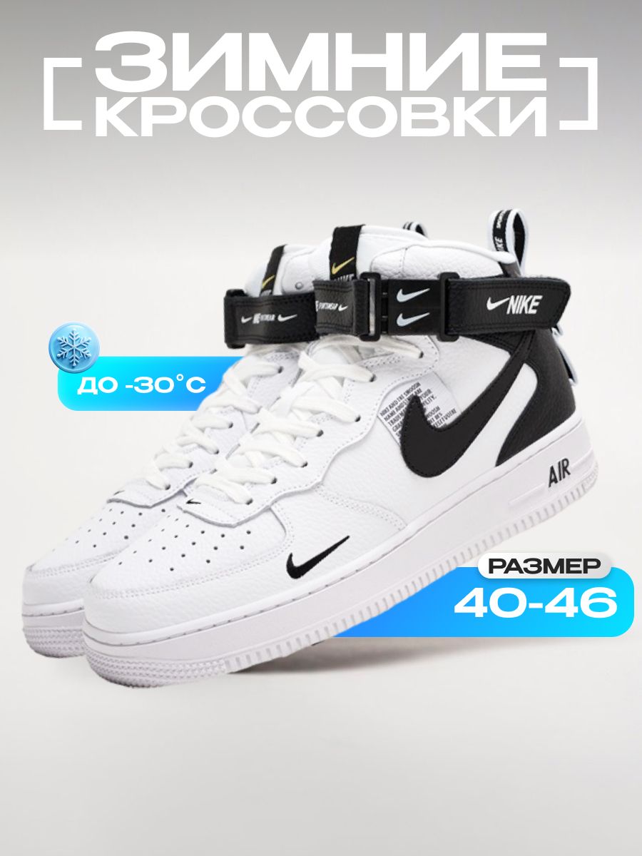 Nike air force 30 best sale